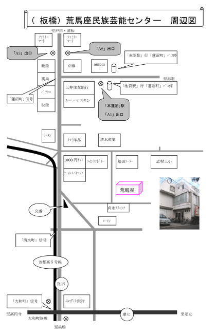荒馬座民族芸能センター（本部）の地図