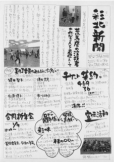 20161220fukaya_news_09s.jpg